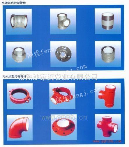 甘肃青海钢塑复合管生产厂家 衬塑管件 涂塑管件价格